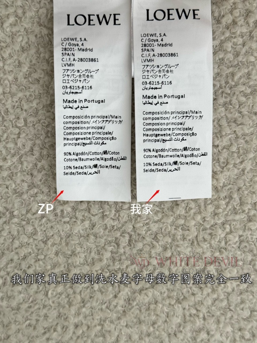 하얀악마 레플리카 로에베 치마 (11).jpg