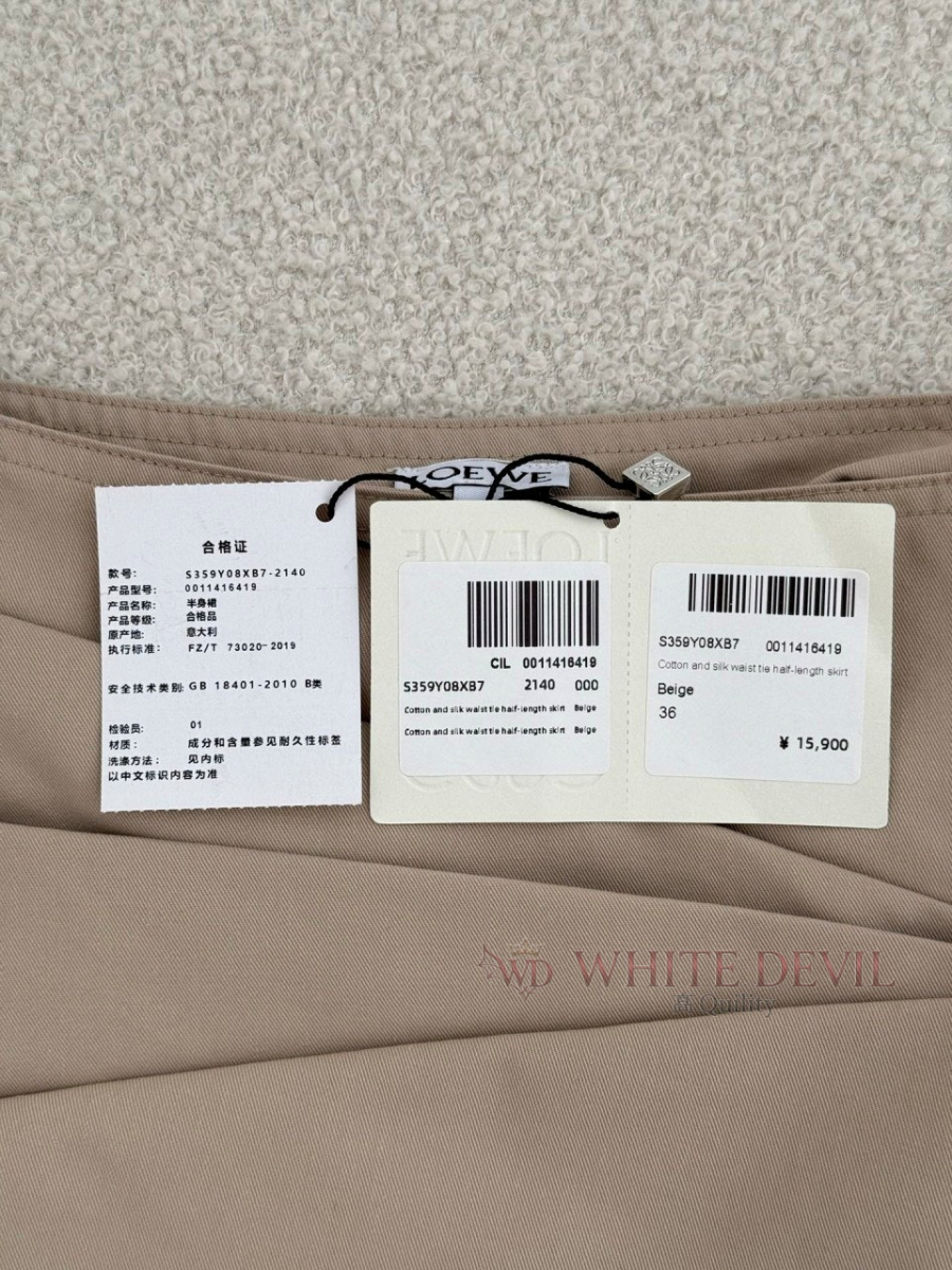 하얀악마 레플리카 로에베 치마 (18).jpg