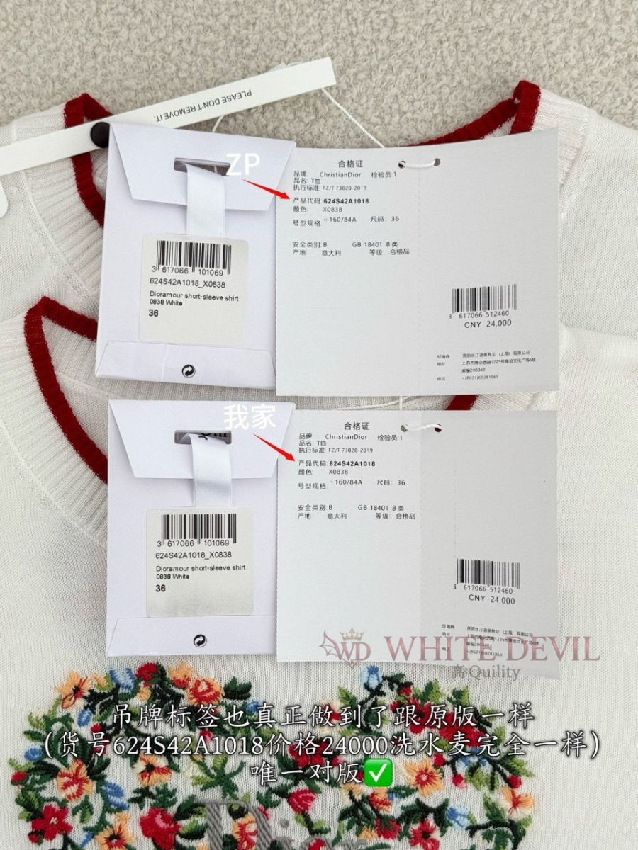 하얀악마 레플리카 디올 반팔 (10).jpg