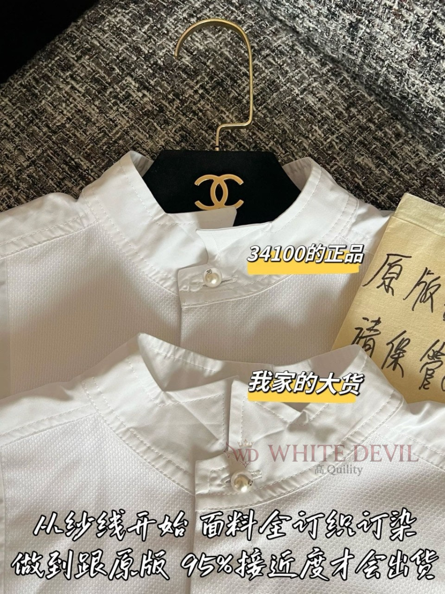 하얀악마 레플리카 샤넬 셔츠 (4).jpg