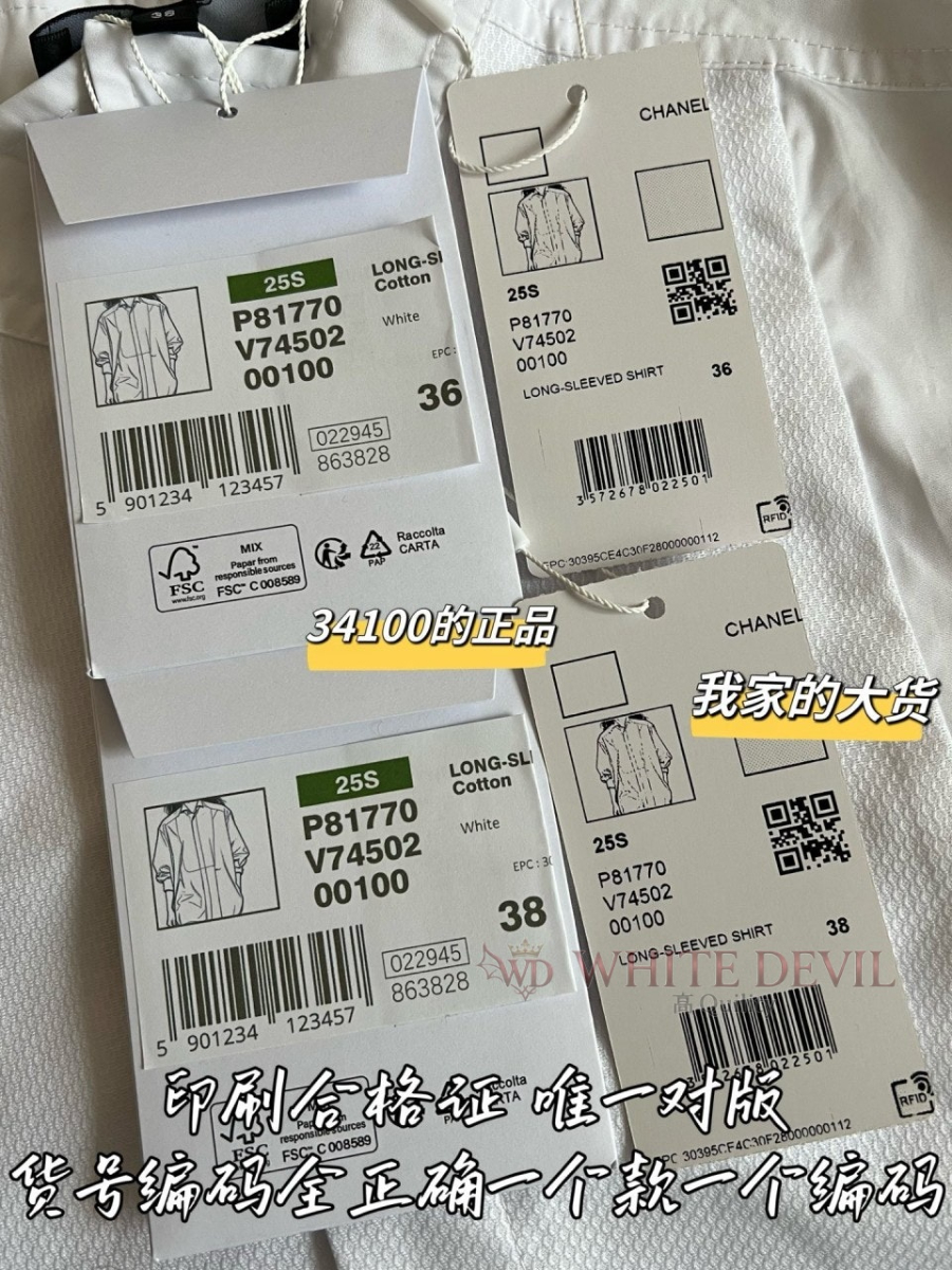 하얀악마 레플리카 샤넬 셔츠 (10).jpg