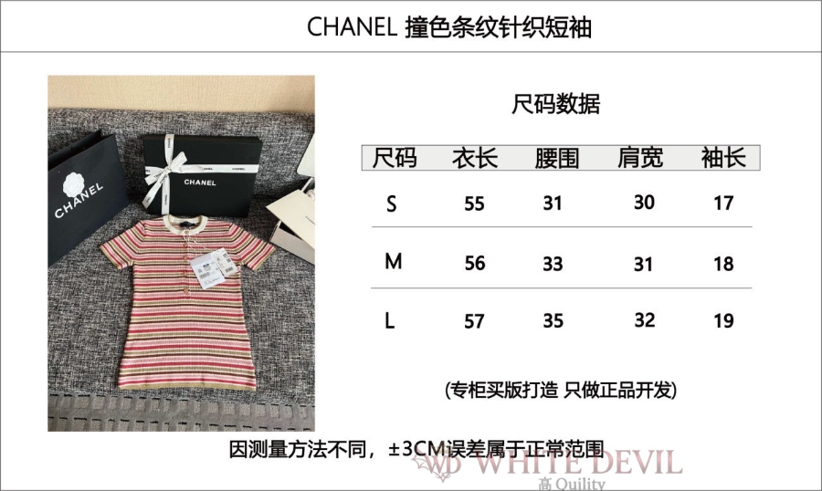 하얀악마 레플리카 샤넬 반팔 (1).png