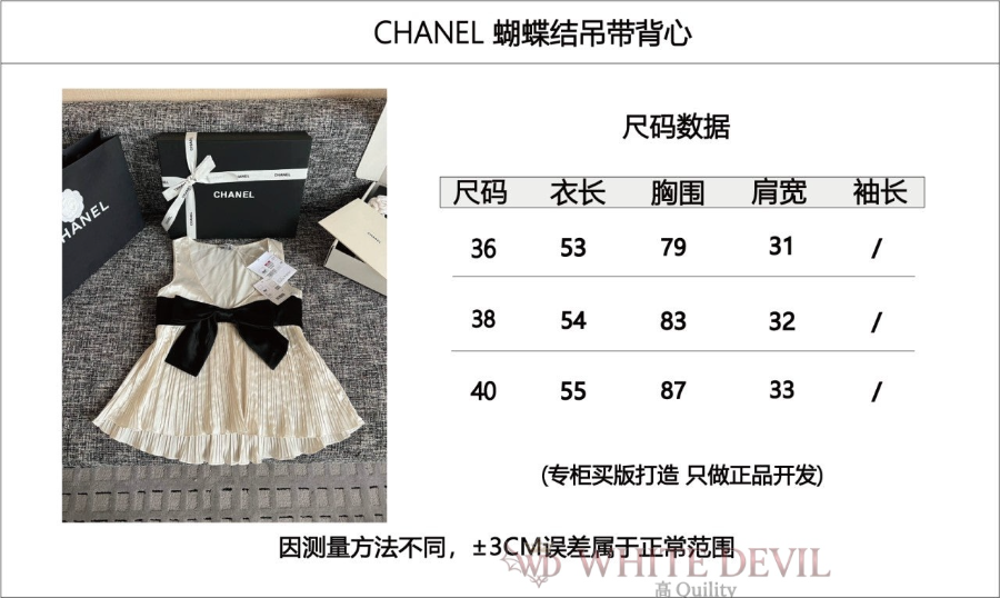 하얀악마 레플리카 샤넬 나시 (1).png