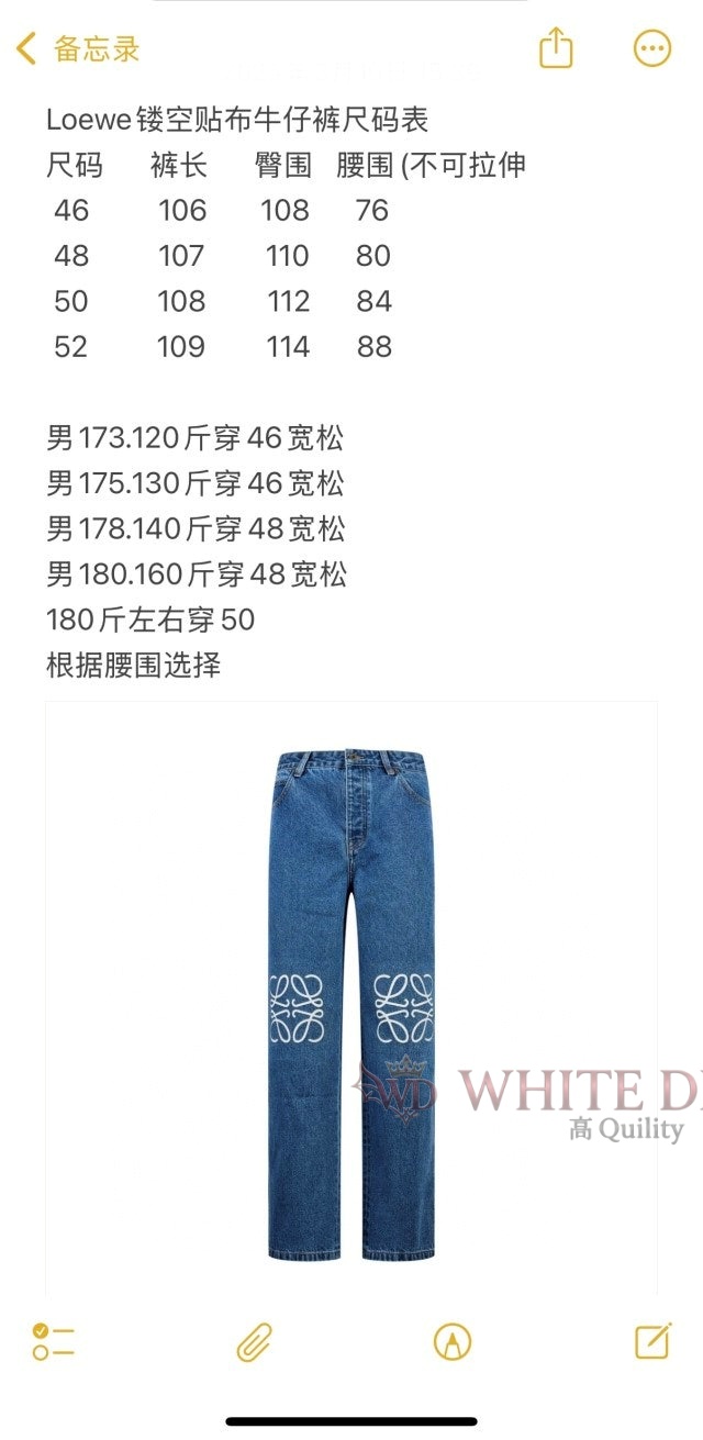 하얀악마 레플리카 로에베 청바지 (3).jpg