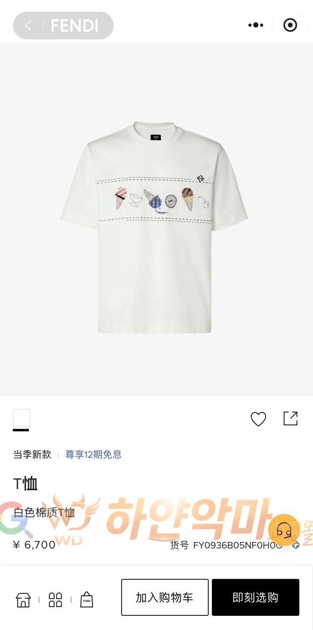 하얀악마 이미테이션 펜디 반팔 (3).jpg