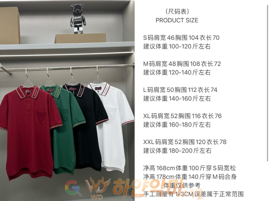 하얀악마 이미테이션 구찌 반팔 (5).jpg