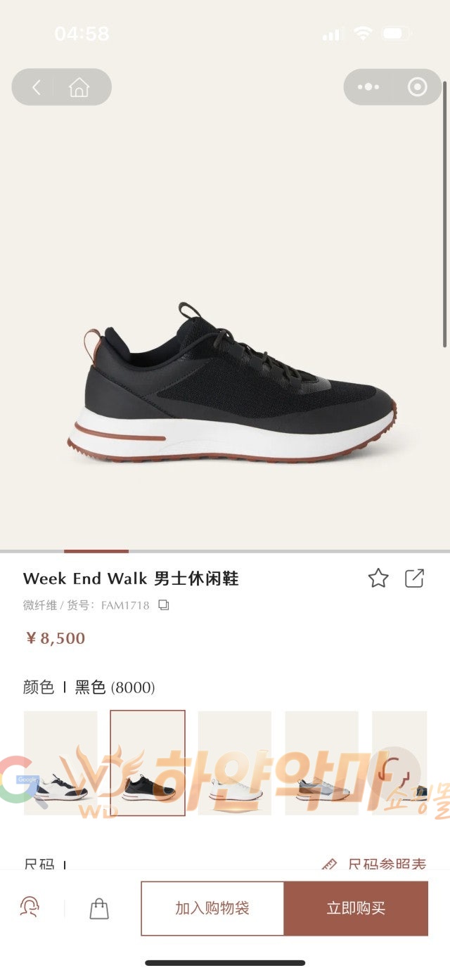 로로피아나 레플리카 남자 운동화 추천 (1).png
