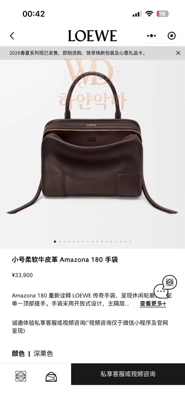 로에베 아마조나 가방 레플리카  (3).jpg