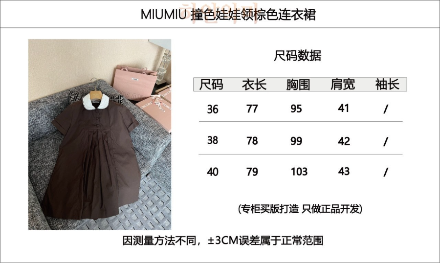 미우 원피스 레플리카 (1).png
