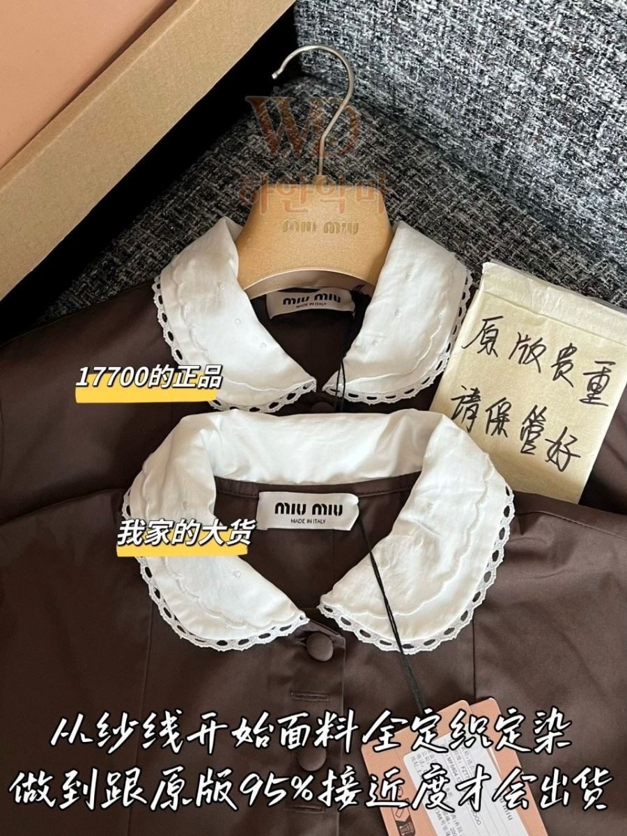 미우 원피스 레플리카 (4).jpg