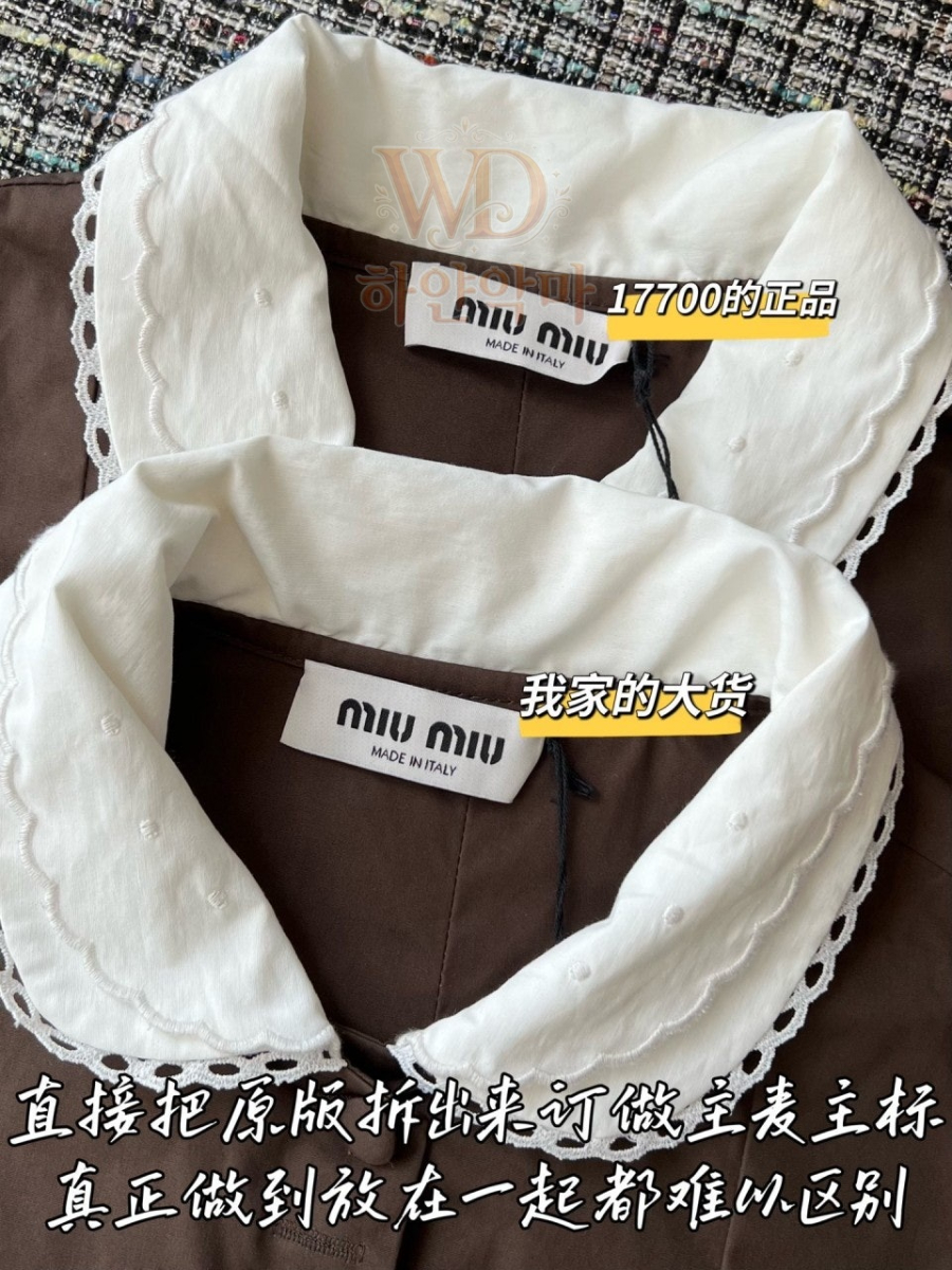 미우 원피스 레플리카 (5).jpg