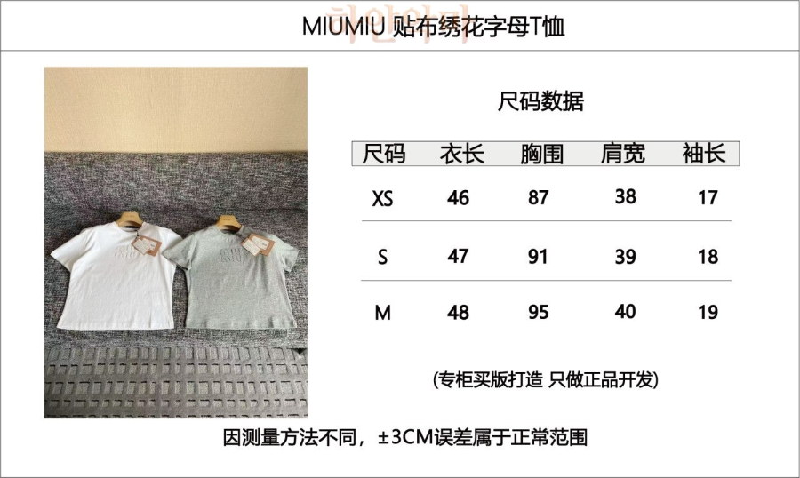미우미우 반팔티 레플리카 추천 (1).png