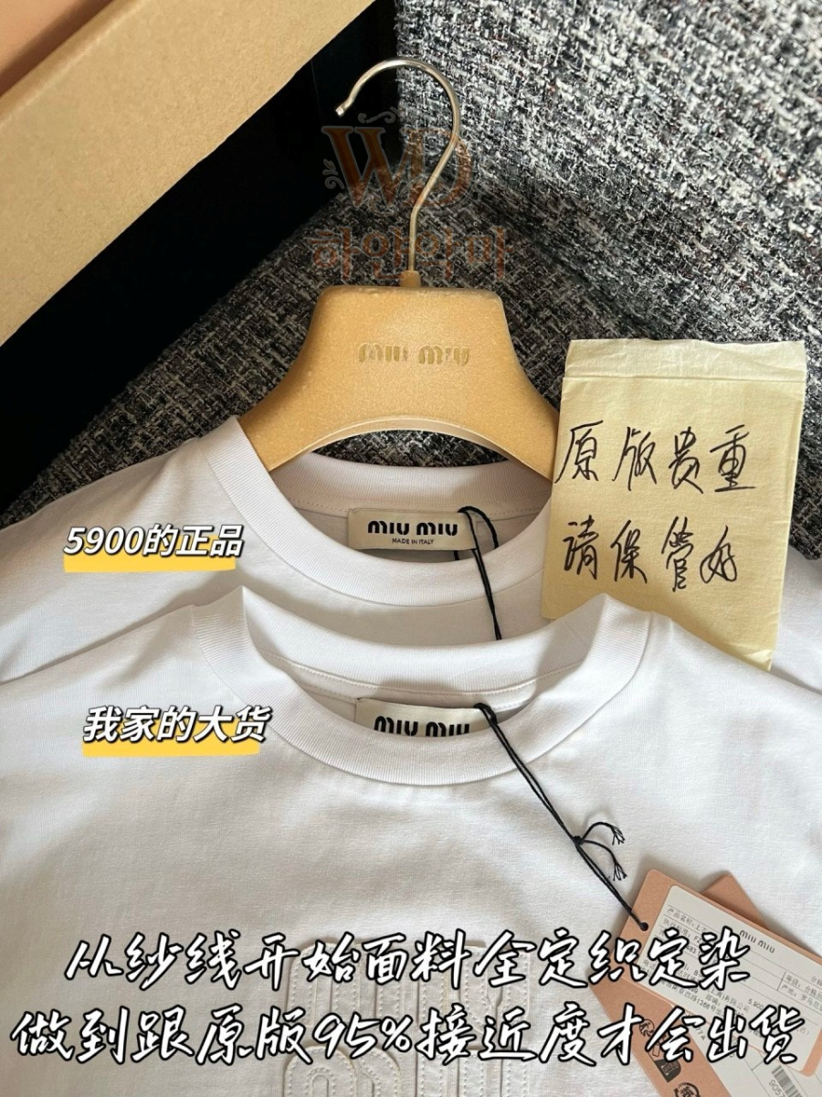 미우미우 반팔티 레플리카 추천 (4).jpg