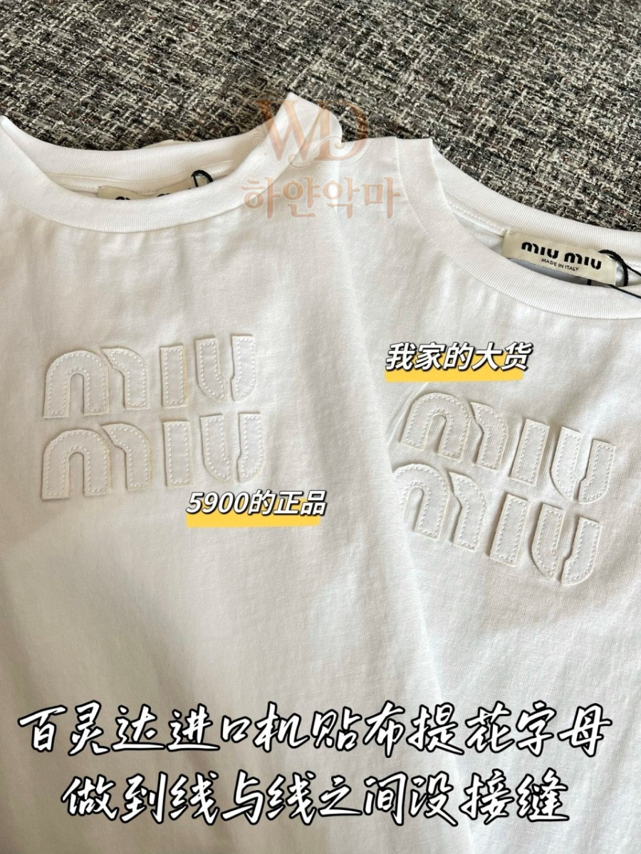 미우미우 반팔티 레플리카 추천 (6).jpg