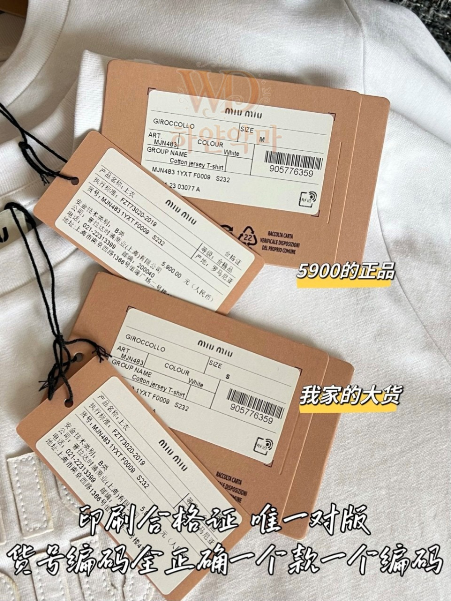 미우미우 반팔티 레플리카 추천 (9).jpg
