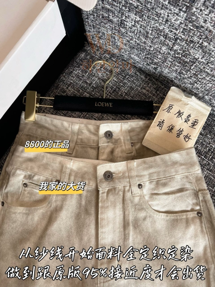 로에베 청바지 레플리카 s급 (4).jpg
