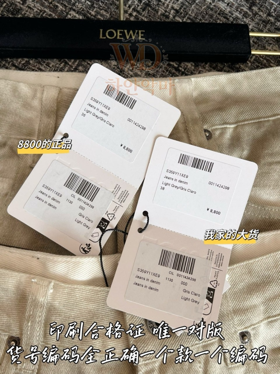 로에베 청바지 레플리카 s급 (9).jpg
