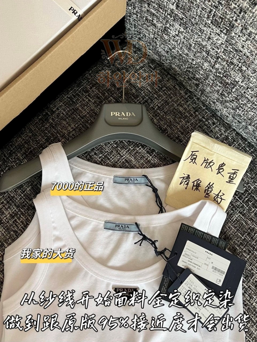 프라다 탱크탑 레플리카 (4).jpg