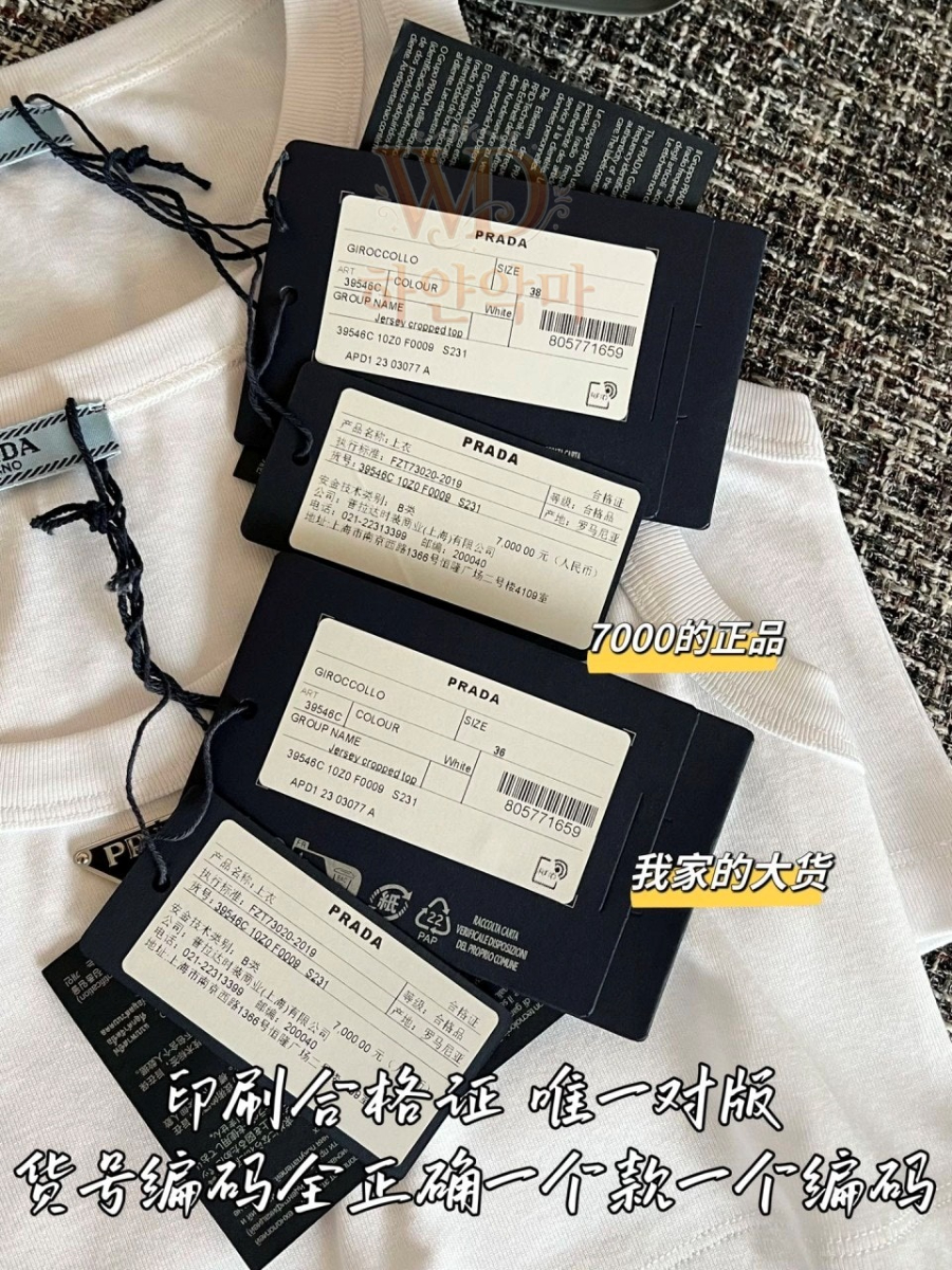 프라다 탱크탑 레플리카 (9).jpg