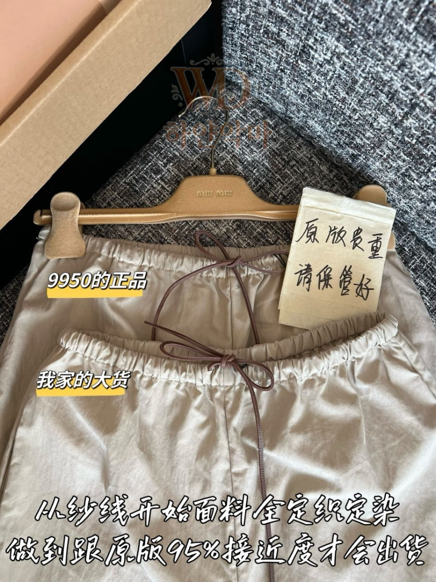 미우미우 이미테이션 반바지 추천 (4).jpg