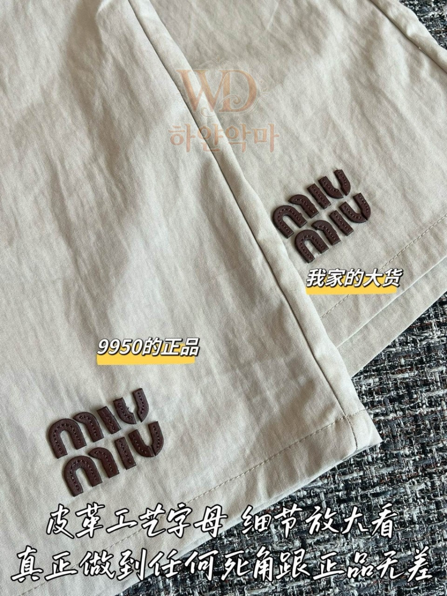 미우미우 이미테이션 반바지 추천 (7).jpg