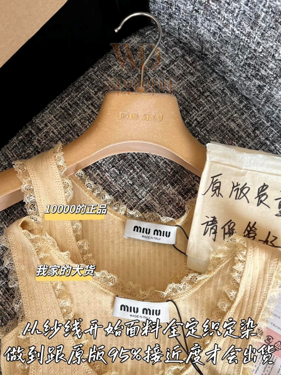 미우미우 이미테이셔 나시 리뷰 (4).jpg