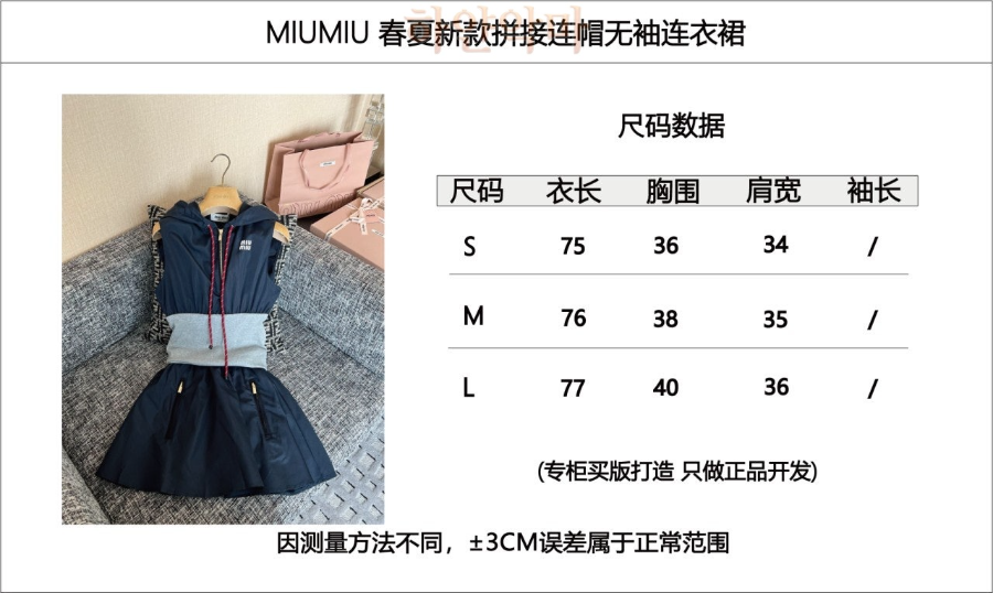 미우미우 이미테이션 원피스 추천 (0).png