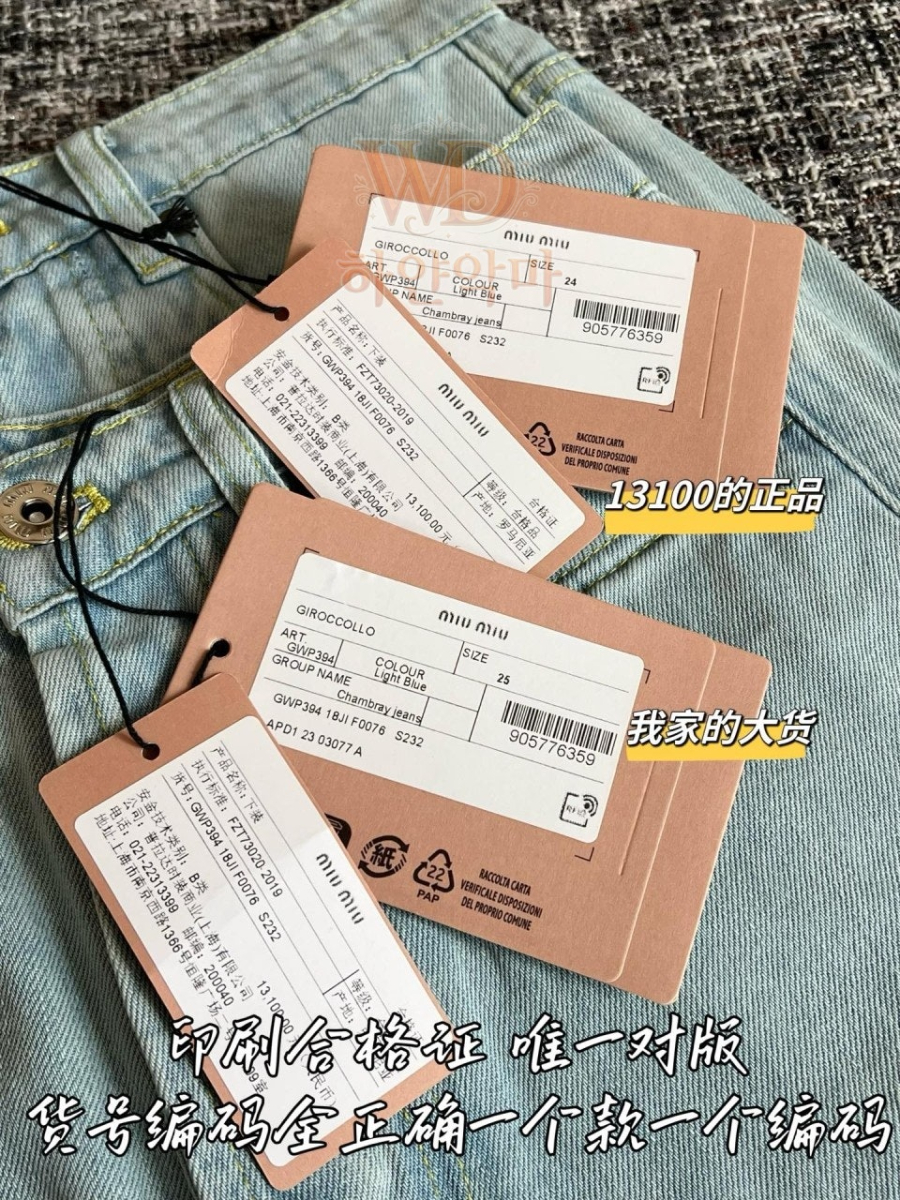 미우미우 이미테이션 청바지 (10).jpg