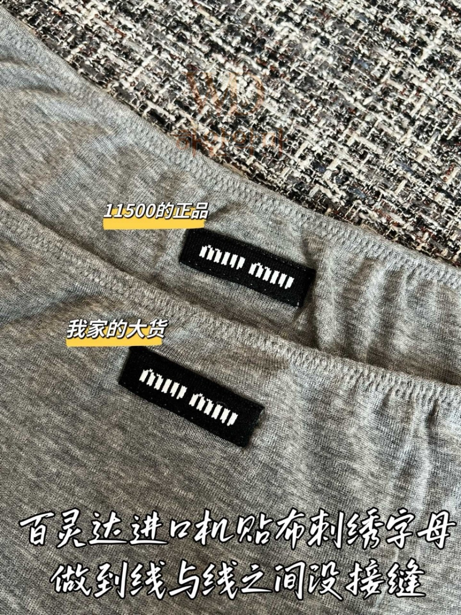 미우미우 이미테이션 치마 (7).jpg