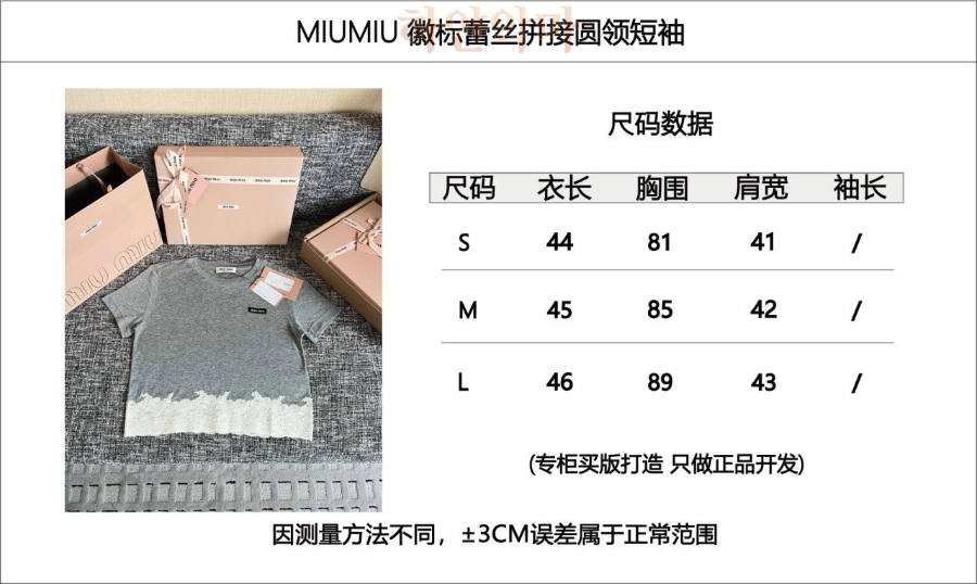 미우미우 이미테이션 반팔티 추천 (1).png