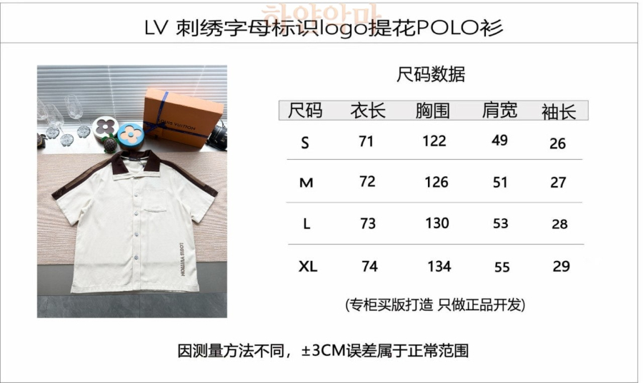 루이비통 이미테이션 반팔셔츠 추천 (3).jpg