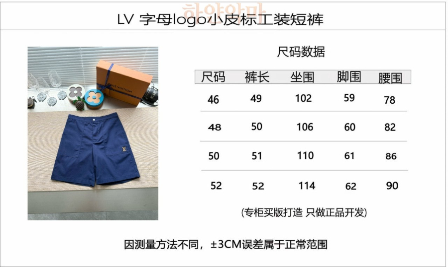 루이비통 이미테이션 반바지 추천 (3).jpg