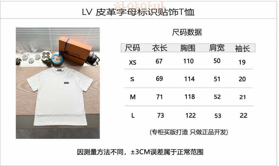 루이비통 레플리카 반팔티 (3).jpg