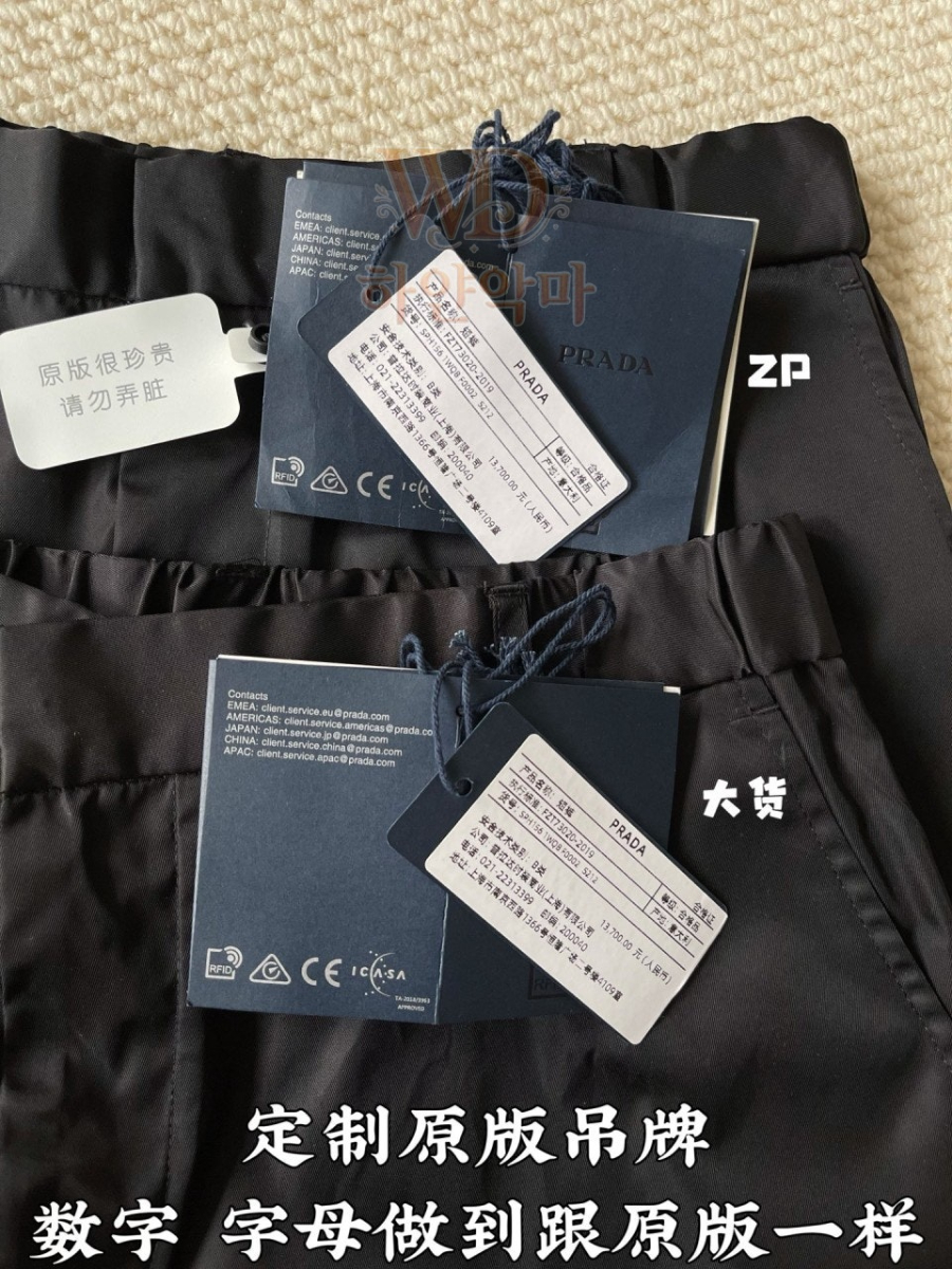 프라다 이미테이션 반바지 추천 (9).jpg