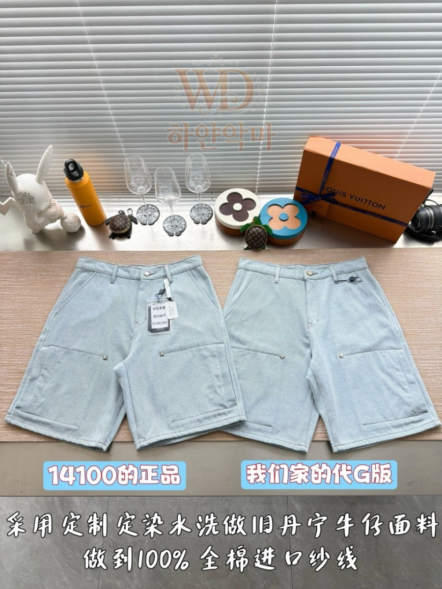 루이비통-이미테이션-반바지-4.jpg