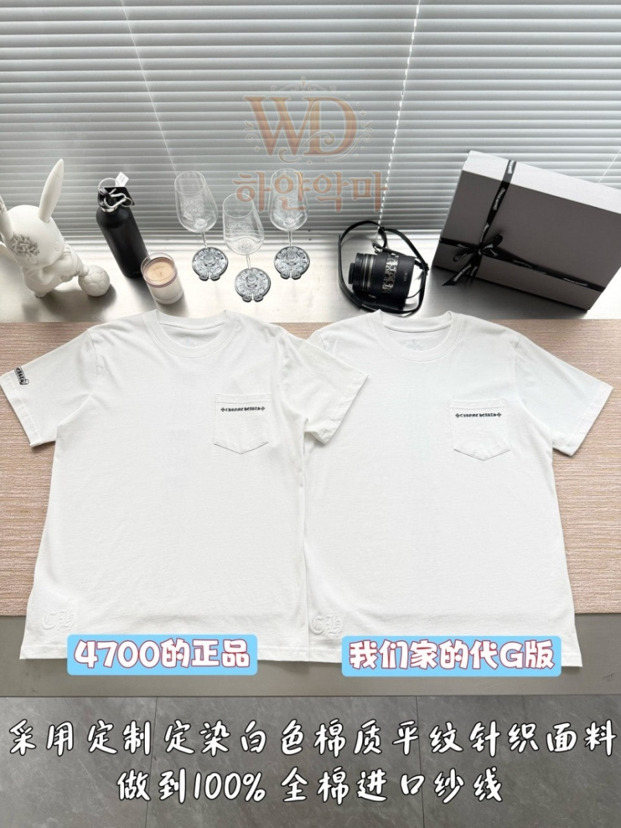 크롬하츠-레플리카-반팔티셔츠-4.jpg