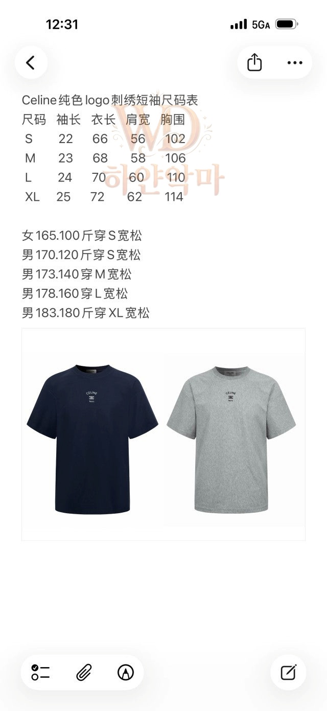 셀린느-이미테이션-반팔티-4.jpg