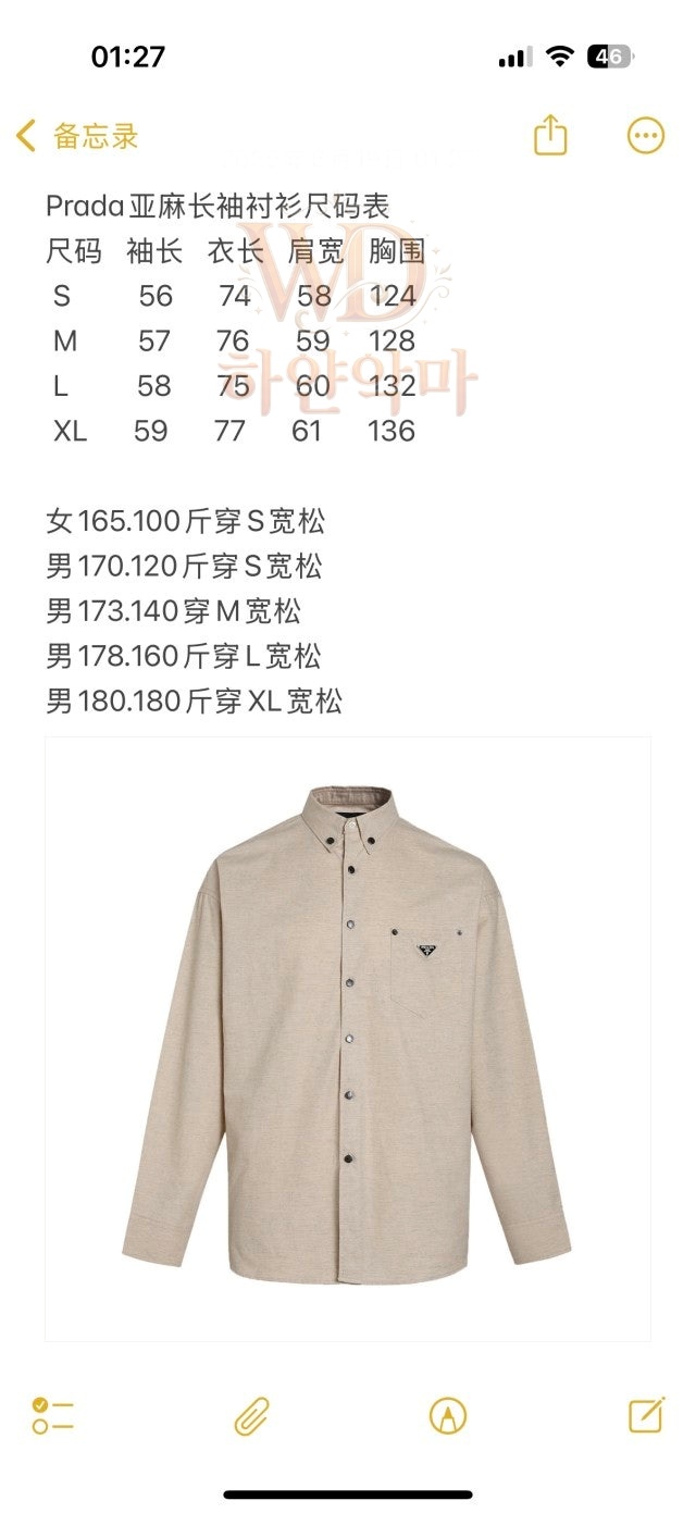 프라다-이미테이션-셔츠-추천-3.jpg