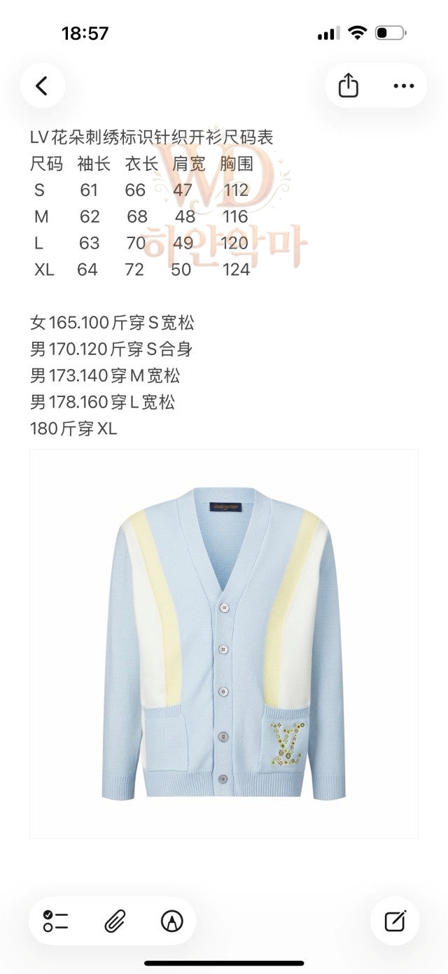 루이비통-이미테이션-가디건-추천-2.jpg