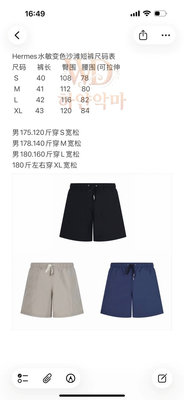 에르메스-레플리카-반바지-4.jpg