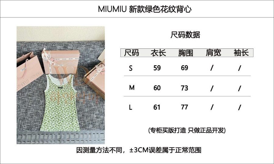 미우미우2026신상나시-1.png