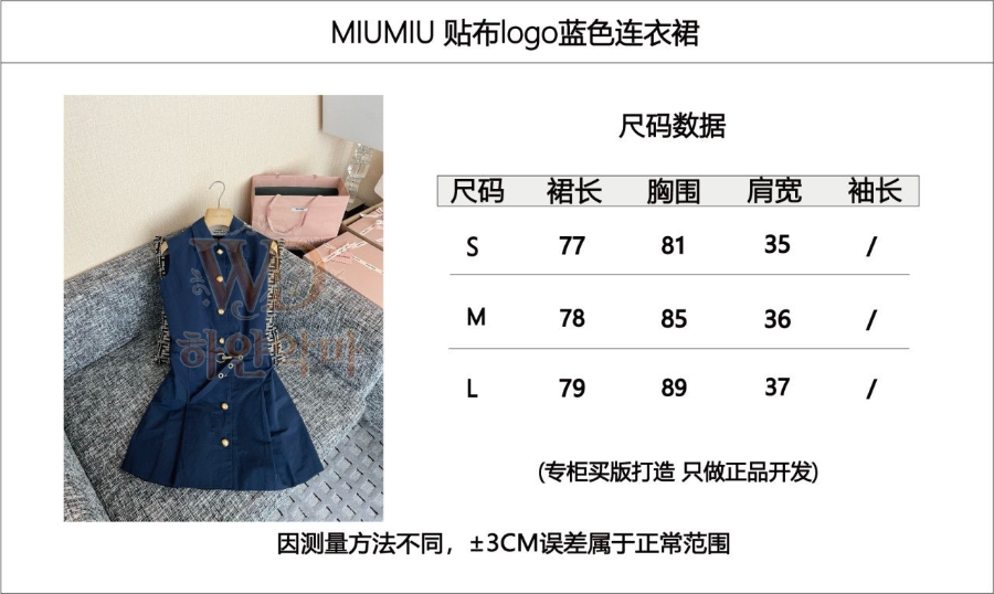 2026미우미우신상원피스-1.png