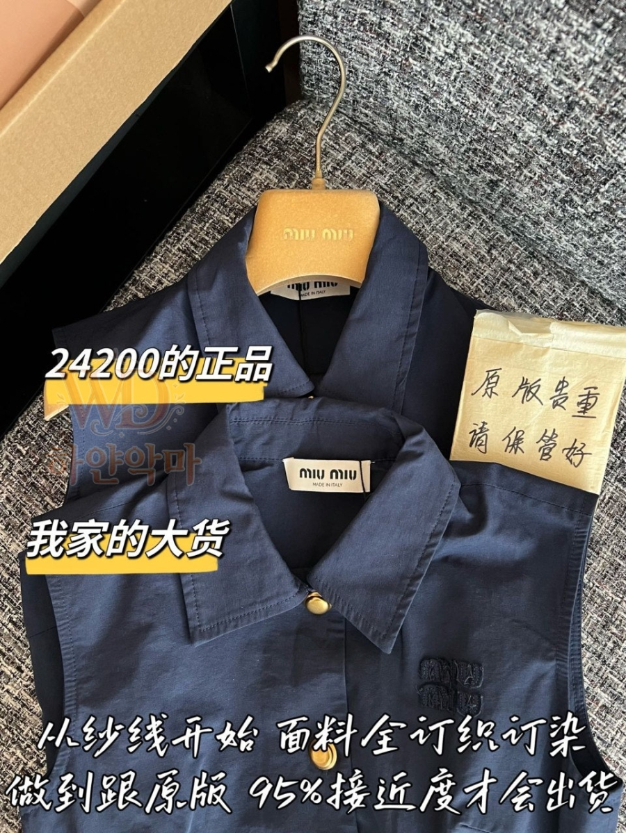 2026미우미우신상원피스-4.jpg