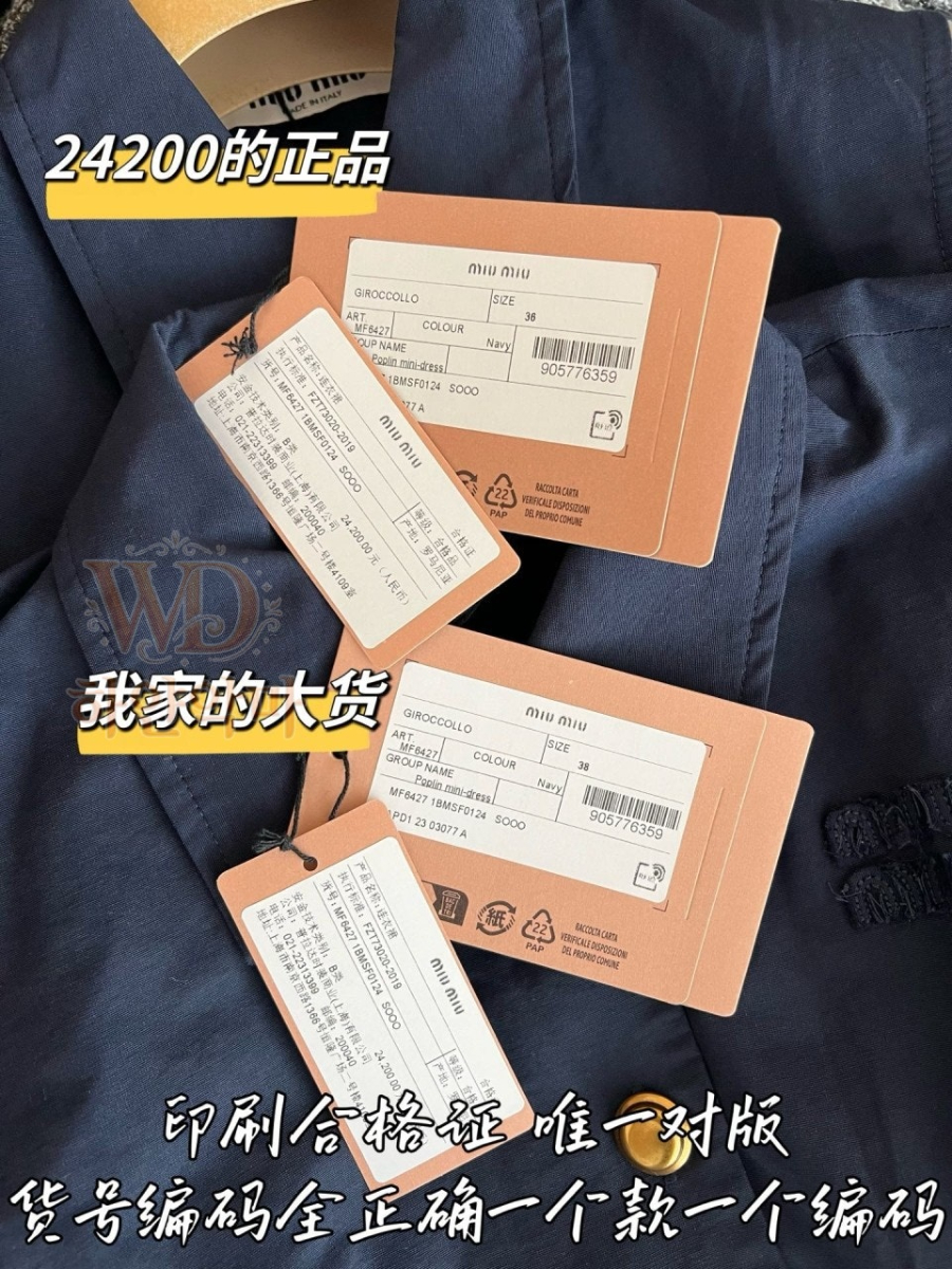 2026미우미우신상원피스-9.jpg