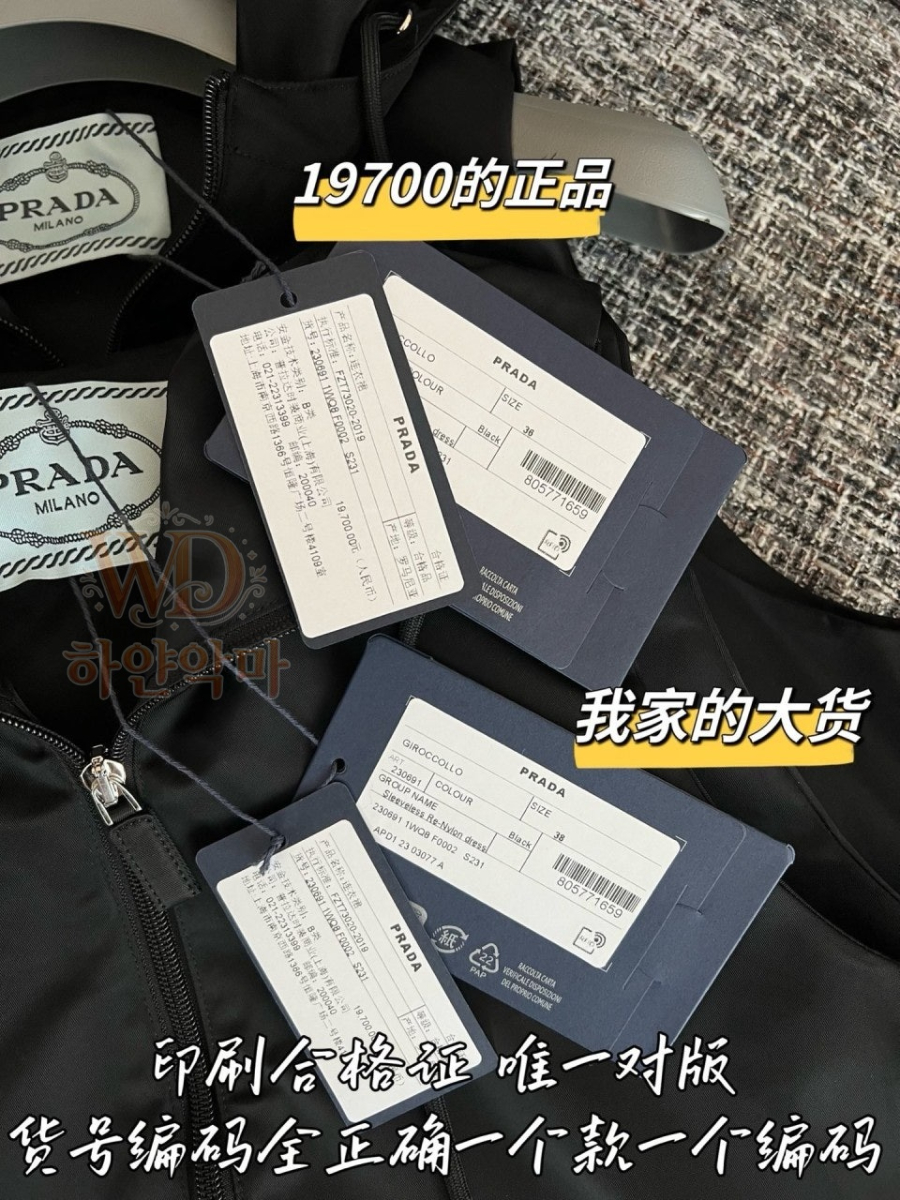 프라다2026신상원피스-하얀악마-9.jpg