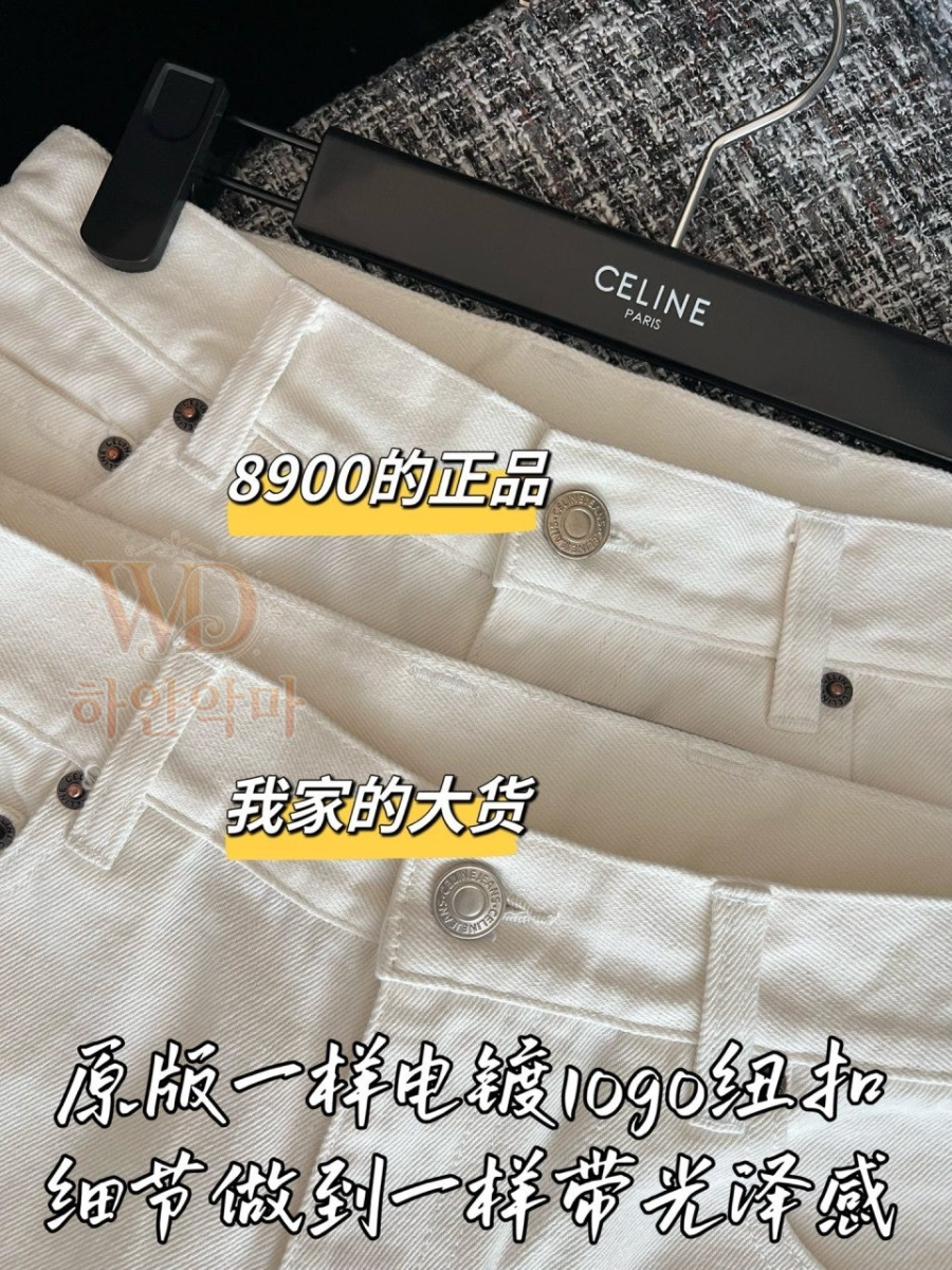 셀린느2026신상청바지-5.jpg