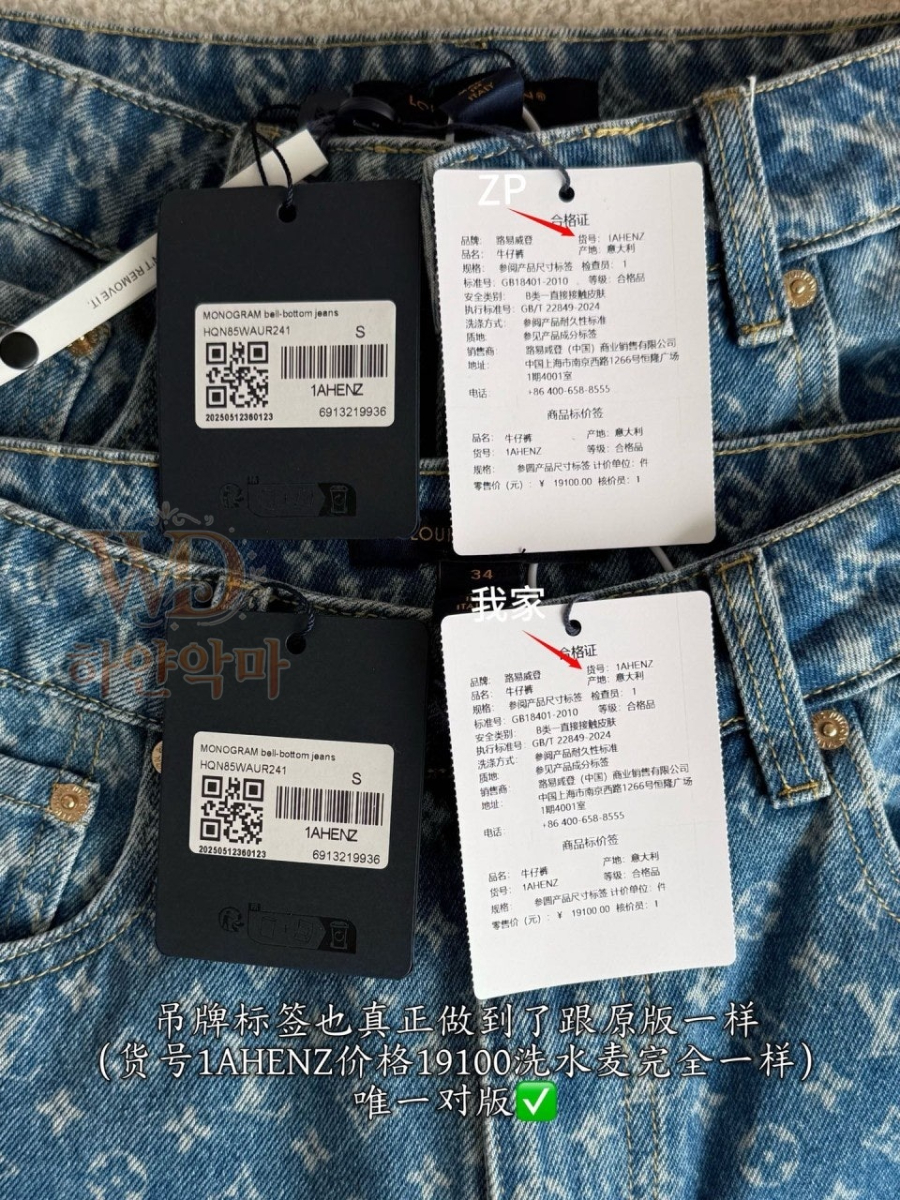 루이비통신상여자청바지-10.jpg