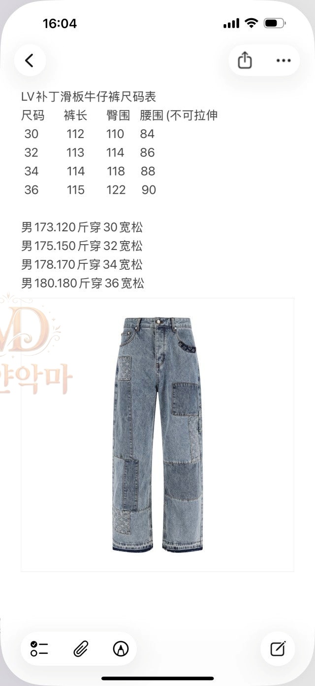 루이비통청바지-남성의류 (3).jpg