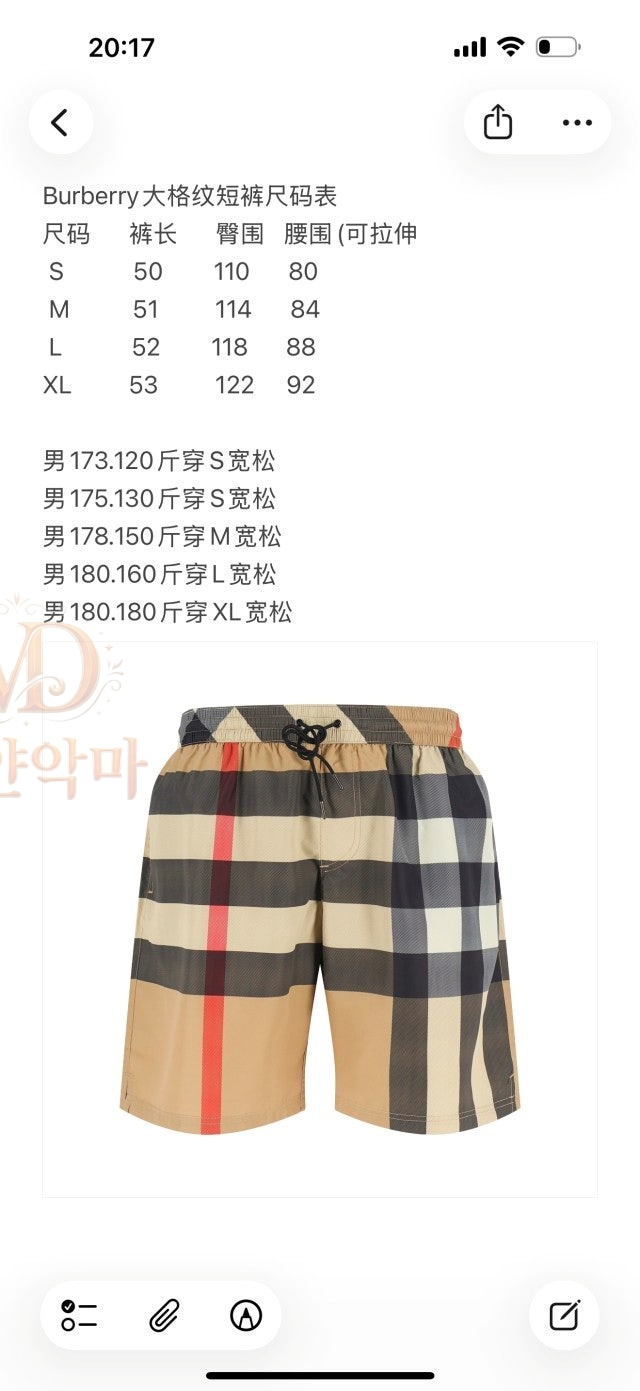 버버리남성반바지 (4).jpg
