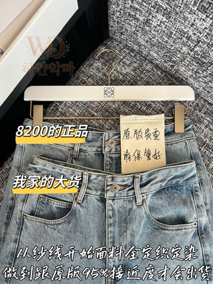 2026로에베신상청바지-하얀악마-4.jpg